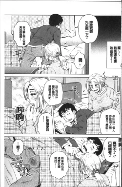 Page 184 of Gokuin Bimajo Senka