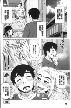 Page 201 of Gokuin Bimajo Senka