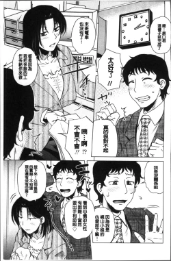 Page 202 of Gokuin Bimajo Senka