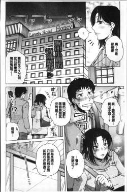 Page 203 of Gokuin Bimajo Senka