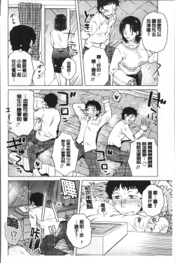 Page 205 of Gokuin Bimajo Senka
