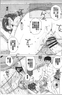 Page 20 of Gokuin Bimajo Senka