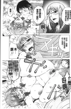 Page 30 of Gokuin Bimajo Senka