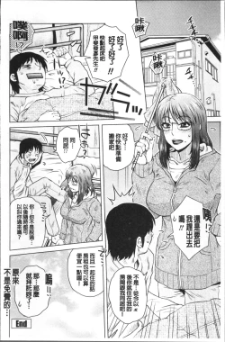 Page 41 of Gokuin Bimajo Senka