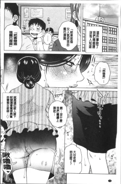 Page 81 of Gokuin Bimajo Senka