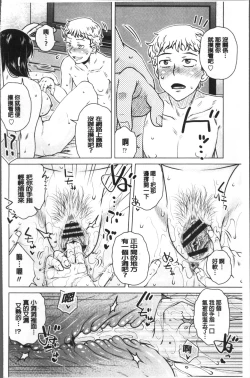 Page 93 of Gokuin Bimajo Senka