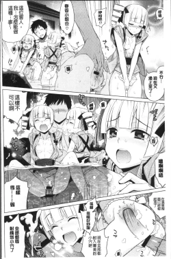 Page 136 of Kasane Apocalypse!