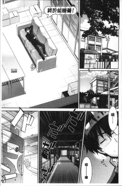 Page 143 of Kasane Apocalypse!