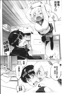 Page 144 of Kasane Apocalypse!