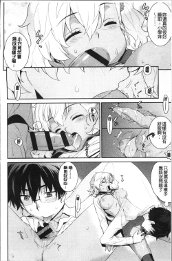 Page 154 of Kasane Apocalypse!