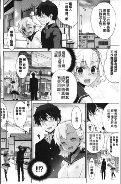 Page 170 of Kasane Apocalypse!