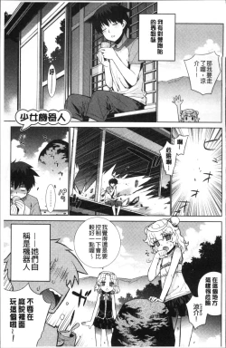 Page 171 of Kasane Apocalypse!