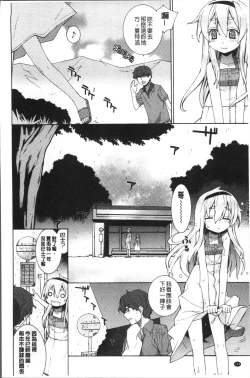 Page 200 of Kasane Apocalypse!