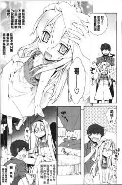 Page 201 of Kasane Apocalypse!