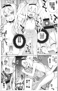 Page 212 of Kasane Apocalypse!