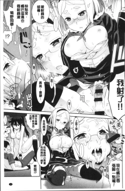 Page 21 of Kasane Apocalypse!