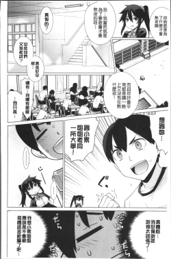 Page 28 of Kasane Apocalypse!