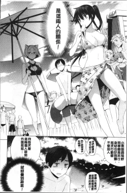 Page 50 of Kasane Apocalypse!