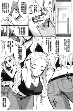 Page 75 of Kasane Apocalypse!