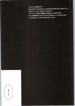 Page 3 of Hyperbolic Lover