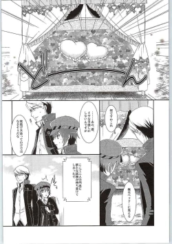 Page 5 of Hyperbolic Lover