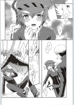 Page 9 of Hyperbolic Lover