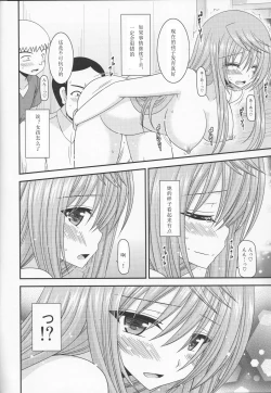 Page 24 of Roshutsu Shoujo Nikki 10 Satsume