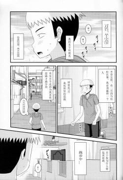 Page 3 of Roshutsu Shoujo Nikki 10 Satsume
