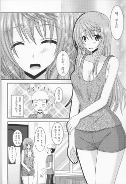 Page 4 of Roshutsu Shoujo Nikki 10 Satsume