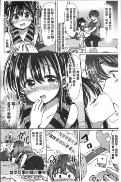 Page 128 of Strawberry Time