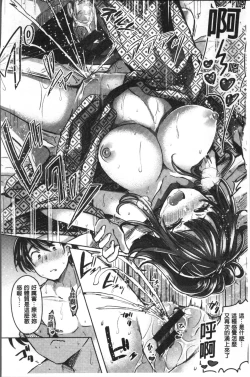 Page 144 of Strawberry Time