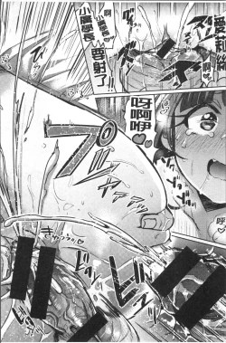 Page 148 of Strawberry Time