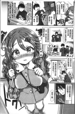 Page 153 of Strawberry Time