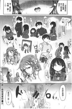 Page 166 of Strawberry Time