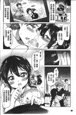 Page 168 of Strawberry Time