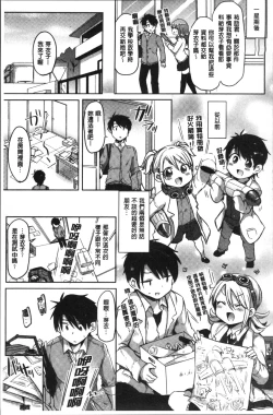 Page 77 of Strawberry Time