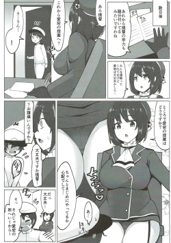 Page 12 of Atago ga Hoken Taiiku no Sensei Desu.