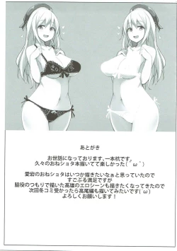 Page 24 of Atago ga Hoken Taiiku no Sensei Desu.