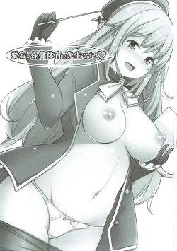 Page 2 of Atago ga Hoken Taiiku no Sensei Desu.