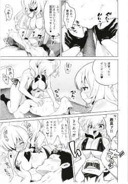 Page 11 of Kashima to Atago no Dokidoki Kaishun Massage