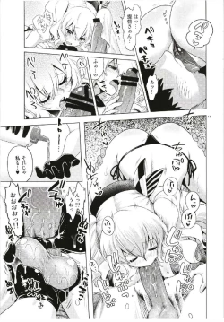 Page 13 of Kashima to Atago no Dokidoki Kaishun Massage