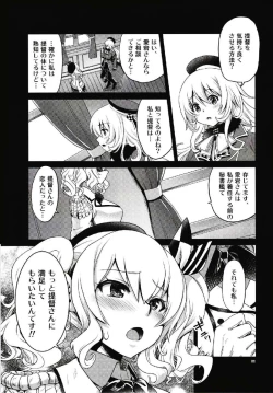 Page 21 of Kashima to Atago no Dokidoki Kaishun Massage