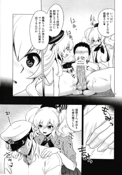 Page 5 of Kashima to Atago no Dokidoki Kaishun Massage