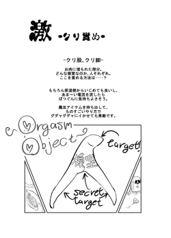 Page 15 of Ecstasy Daizukan! Vol.4