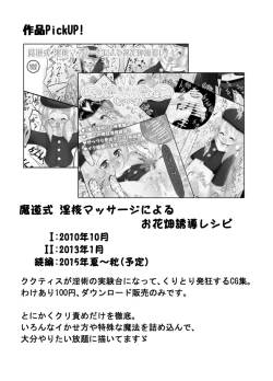 Page 29 of Ecstasy Daizukan! Vol.4