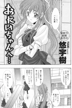 Page 105 of Comic Penguin Club 2008-03