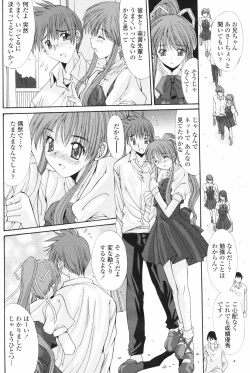 Page 106 of Comic Penguin Club 2008-03