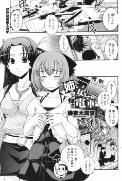 Page 146 of Comic Penguin Club 2008-03