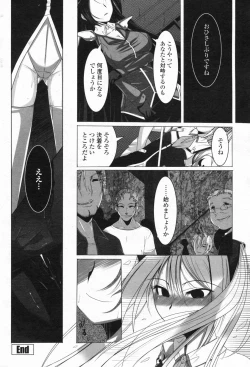 Page 191 of Comic Penguin Club 2008-03