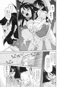 Page 224 of Comic Penguin Club 2008-03